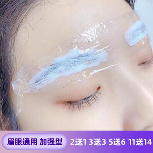 纹眉麻外敷纹绣舒缓乳舒缓膏稳定膏纹绣眉唇专用点斑外敷舒缓膏