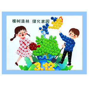 植树节手工制作diy幼儿园材料包大班春天创意美术不织布绘画贴画