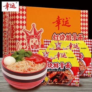 幸运方便面整箱红烧排骨味干吃干脆面60克*30袋装泡面童年怀旧