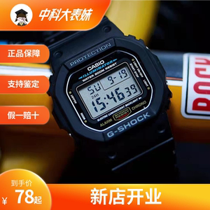 卡西欧g-shock头文字d 情怀周杰伦小方块dw-5600e-1v运动防水手表