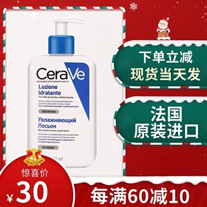 法国cerave适乐肤c乳补水保湿乳液神经酰胺身体乳敏感肌润肤乳