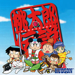 粤语动画《桃太郎传说/机甲桃太郎》[全51话] 4碟dvd