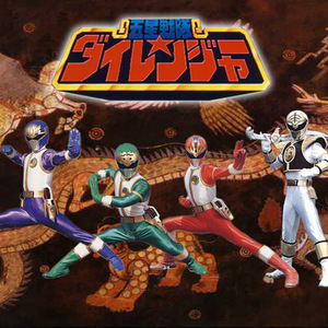 [粤语动漫] 五星战队atv粤语高-清全50话 4碟片dvd