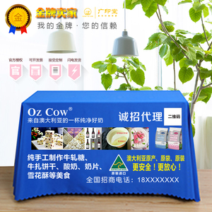 澳洲进口奶粉金可澳 ozcow ozcow 地推桌布商家-宣传促销展业台布