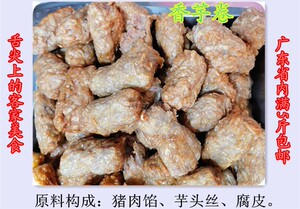 0020人付款淘宝客家卷春 香信 肉丸 龙川特色美食 纯手工制作 现做