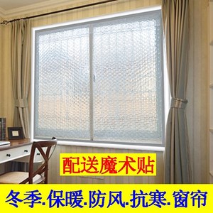 阳台防风窗户保暖窗帘密封冬季卧室隔断空调拉链保温帘半透明防尘