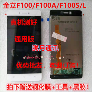 适用于金立F100手机屏幕总成 F100A触摸屏 F100S/L显示屏一体屏幕