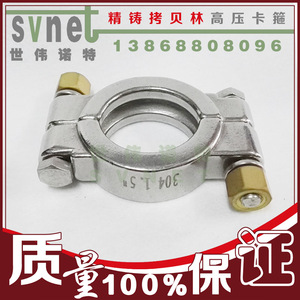 不锈钢重型卡箍