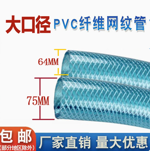 1.2寸1.5寸2寸2.5寸PVC水管软管家用网纹浇花水管防冻管蛇皮水管