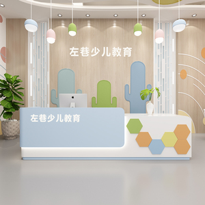 少儿舞蹈艺术培训机构早教中心前台音乐美术儿童乐园接待台柜台桌