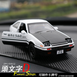 AE86合金车汽车摆件车上用品仿真车载创意车内装饰品金属模型