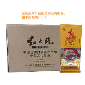 新版红太阳一帆风顺酒浓香型白酒拆箱发货山东济宁嘉祥特产整箱