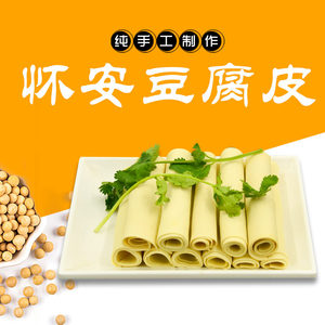 正宗怀安金豆腐皮3斤张家口特产超薄老式农家手工油豆皮新鲜小吃