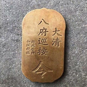 古代令牌腰牌