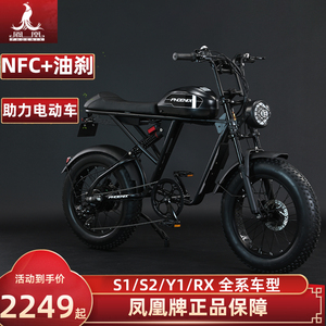 凤凰super73s2Y1新国标电动自行车小型代步锂电池助力电瓶车男女