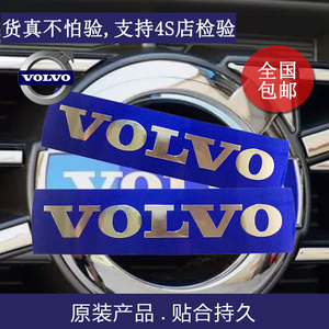 Volvo沃尔沃车标贴纸xc60C7S60C30s80S40V60XC90中网贴车身前贴标