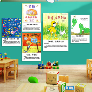 绘本馆环创图书阅读角布置装饰挂画幼儿园班级文化阅览区标语墙贴
