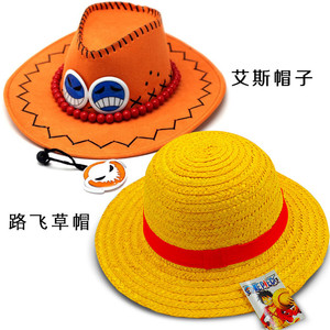 海贼王 航海王cos路飞鲁夫艾斯角色帽子草帽小子牛仔帽舞台表演帽