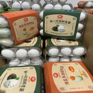上海COSTCO开市客代购神丹薄盐多油咸鸭蛋皮蛋840克12枚发顺丰
