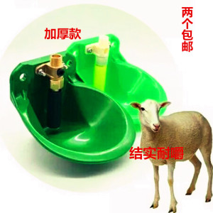 羊用自动饮水碗羊饮水器塑料阀铜阀羊喝水碗抗摔碰饮水槽养羊设备