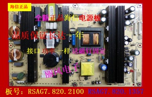 海信电视tlm46v66c液晶配件rsag7.820.2100 电源板rsag7.820.1357