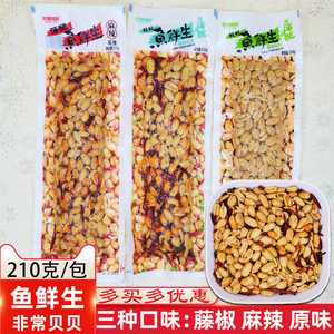 鱼贝贝