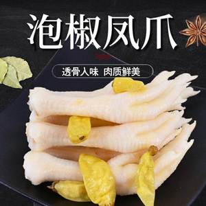 泡椒凤爪38克大鸡爪卤味鸡爪子乡巴佬味独立包装休闲零食小吃
