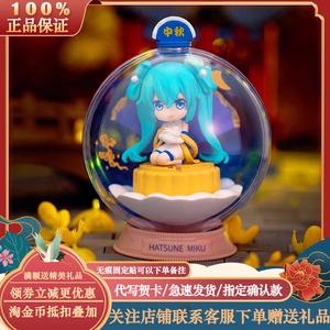 正版初音未来初之祈愿水晶球系列盲盒潮玩手办礼物周边女节日摆件