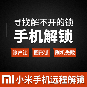 红米手机怎么刷机解锁_红米note刷机+卡刷_红米3不解锁能刷机吗
