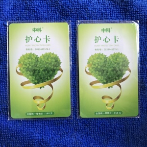 100张包邮中科纳米能量多功能保健卡降脂护心卡强心卡量大印logo