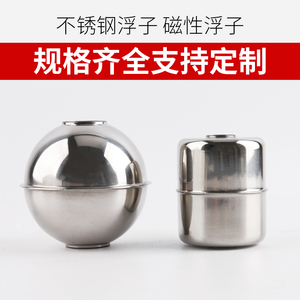 伊莱科不锈钢浮子磁性浮球带磁液位开关小浮球配件304/316材质
