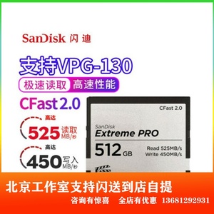 闪迪512g内存卡佳能1dx makii c300 markii xc10 ursa cfast2.0卡