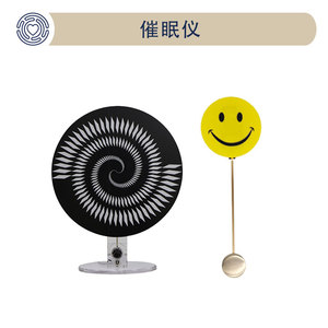 心理辅导室音乐放松辅助产品笑脸钟摆催眠仪变速旋转催眠器材设备