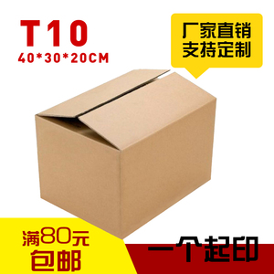 T10T型纸箱大开口纸箱快递10斤苹果水果发货包装批发定做40*30*20