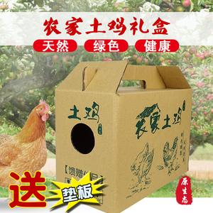 活鸡包装盒纸箱土鸡活鸭子打包盒草鸡包装礼盒活禽礼品盒定制厂家