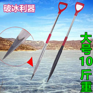 三棱冰镩子冬钓大号破冰神器开冰凿冰破冰钏冰锥户外垂钓冰钓工具