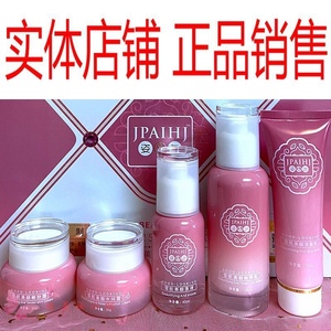 新款姿色美颜亮肤五件套祛斑美白雪肌美颜嫩肤提亮肤色美容院礼盒