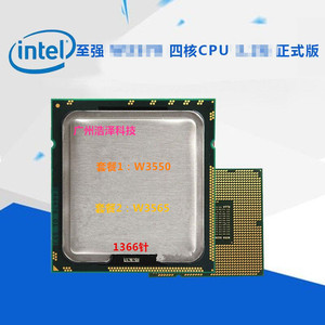intel 至强 w3550 w3565 四核cpu 3.2g 正式版 同售w5580 w5590