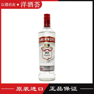 包邮进口斯米诺红(皇冠)伏特加SMIRNOFF VODK 鸡尾酒基酒正品行货