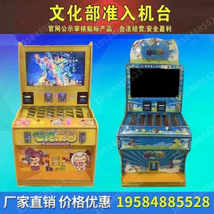 双人新款捕打鱼礼品机自动售卖机熊猫王国神兽送福扫码投币游戏机