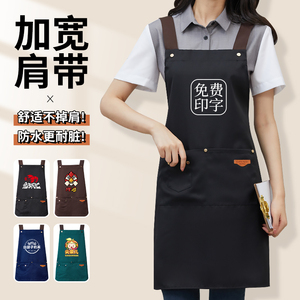 防水围裙餐饮专用定制logo印字咖啡奶茶店服务员围腰工作服女订制