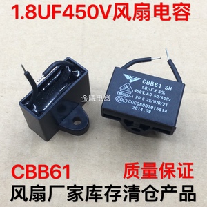 原装ST顺太CBB61 1.8UF450V排气扇油烟机散热风扇电机启动电容