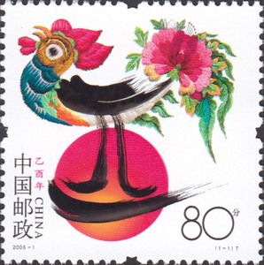 2005-1 第三轮生肖鸡年邮票套票 大版撕的荧光号不清楚