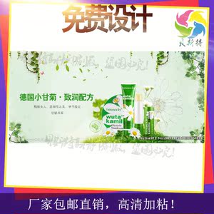 二维码广告甘菊贴纸金银花定做板蓝根商标夏桑菊包装凉茶印刷设计