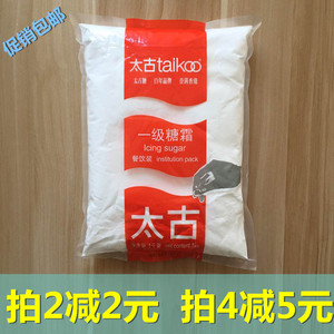 太古糖粉 糖霜1KG 太古糖粉1kg 翻糖蛋糕 马卡龙饼干烘焙原料