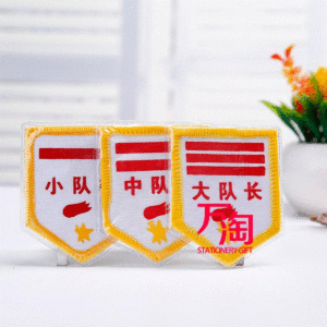 大小中队长臂章大中队委 一二三道杠标志布料袖章 值日生 好孩子
