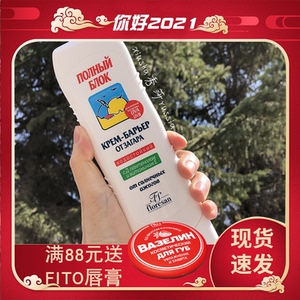 俄罗斯floresan椰子油防晒隔离霜无色透明清爽防紫外隔离125ml