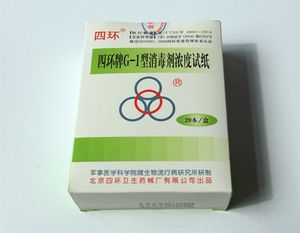 北京四环牌 G-1型消毒剂浓度测试试纸 四环浓度卡  余氯试纸 1盒