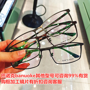 007人付款淘宝正品ports宝姿近视眼镜 经典时尚女士全框镜架 百搭