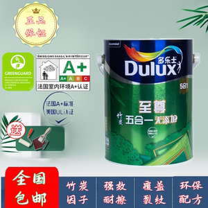 多乐士乳胶漆至尊竹炭五合一无添加墙面漆5合1内墙环保彩色a8121